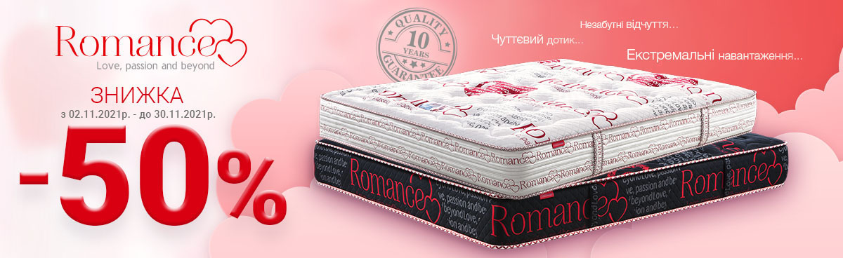romance-nov-1200h368 ukr-1200x368